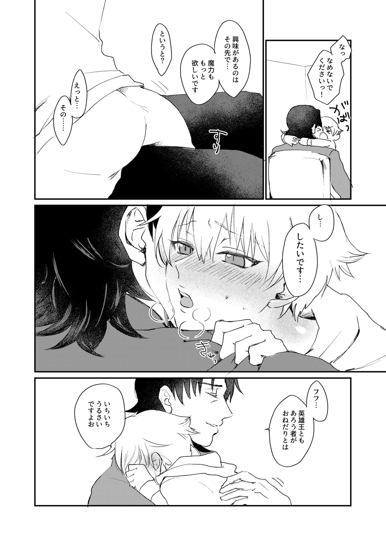 ARE YOU KIDDING? page 9 full