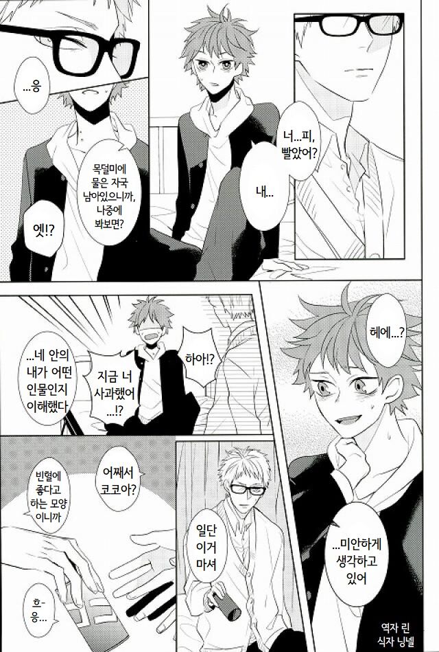 SECRET page 11 full