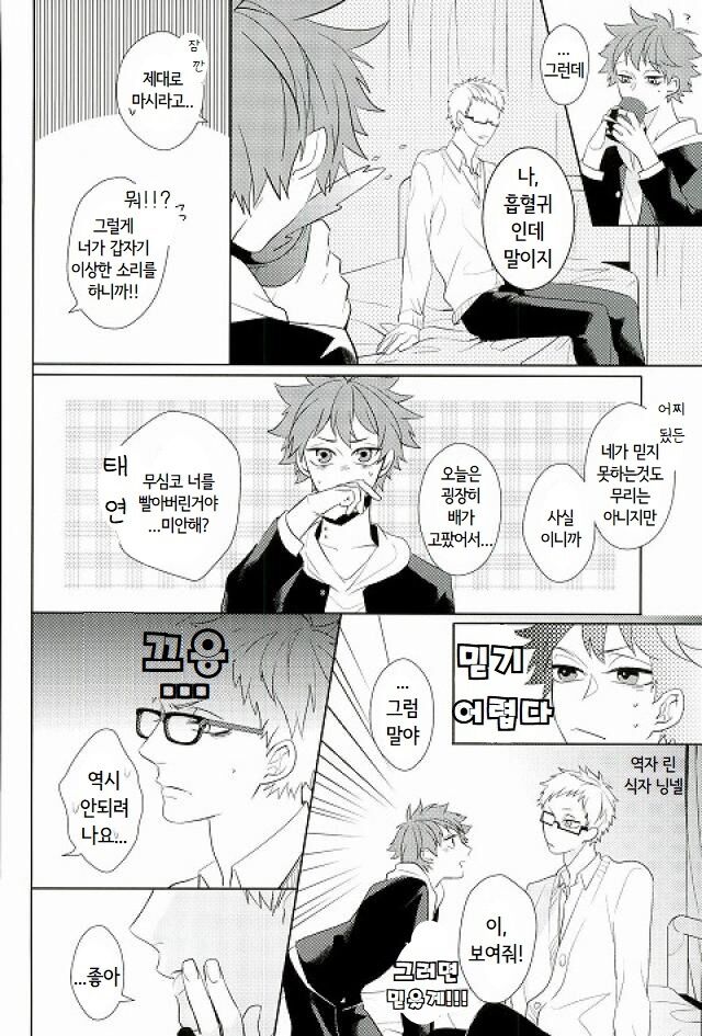 SECRET page 12 full