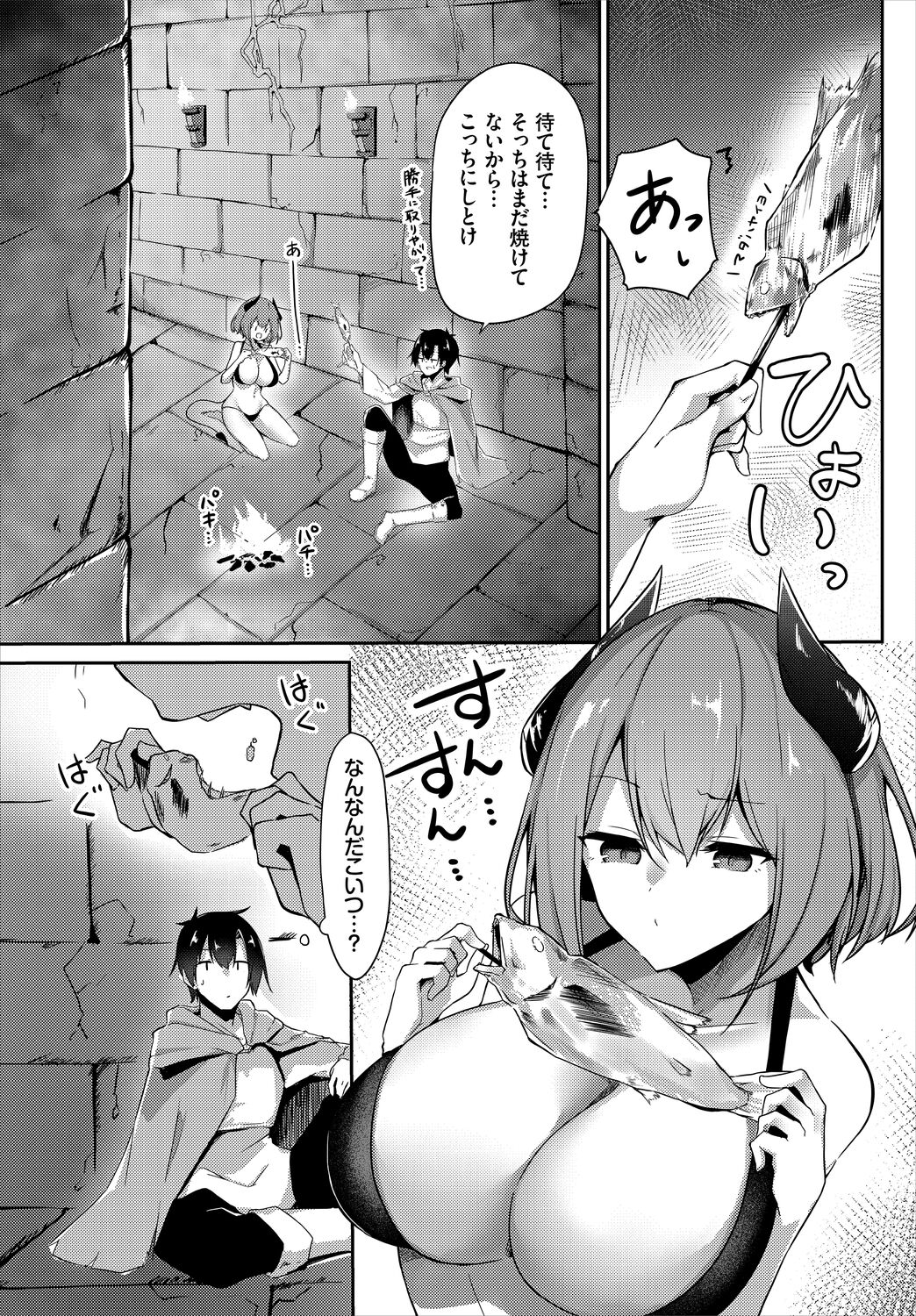 Meikyuu Lilac - Laberynth Lilac. page 5 full