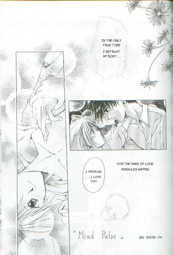 Unsittlich page 12 full