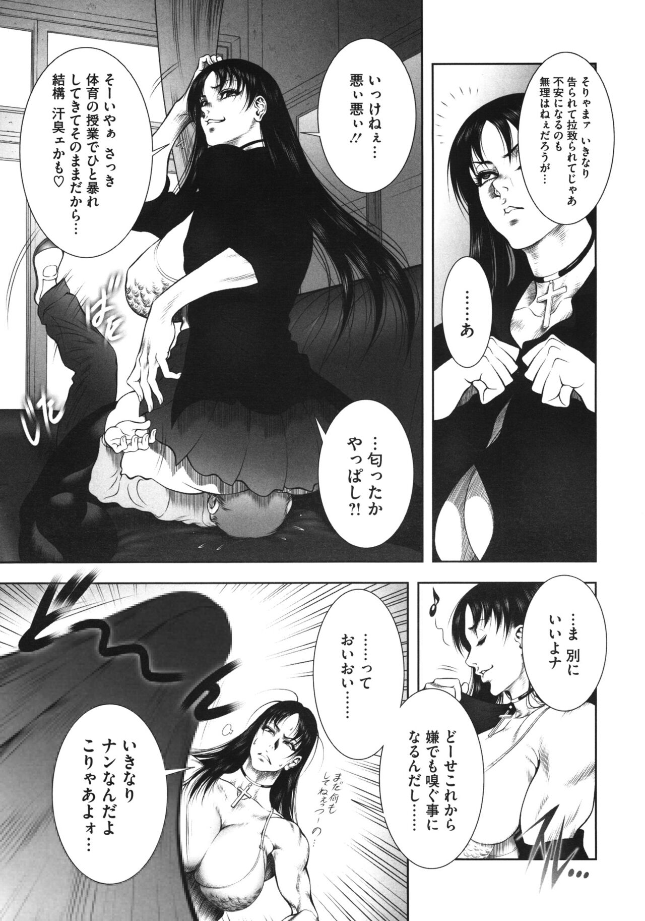 WILD TEA BREAK page 11 full