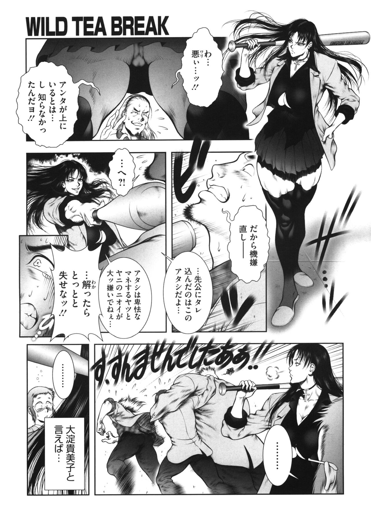 WILD TEA BREAK page 5 full