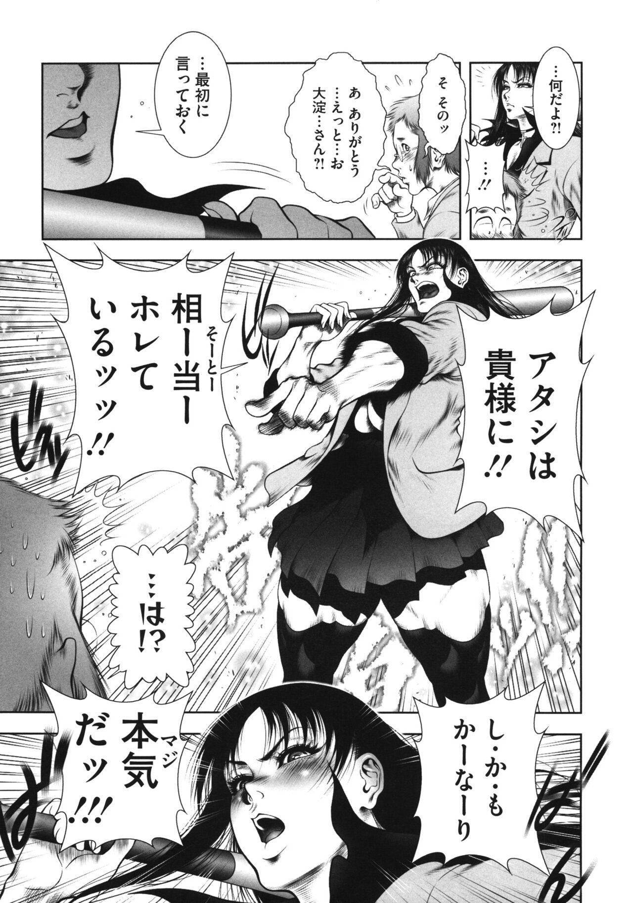 WILD TEA BREAK page 7 full