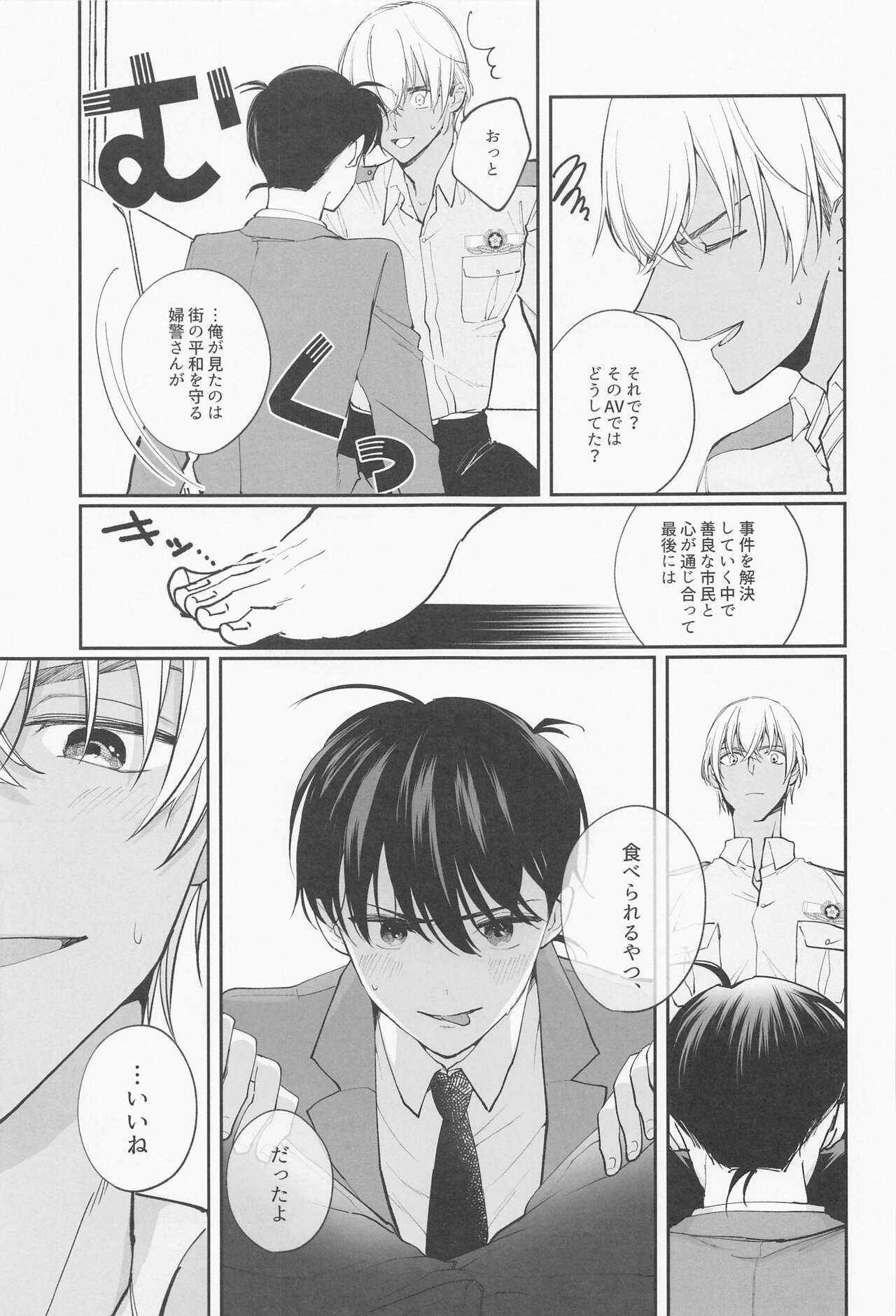 zembuorenomono page 12 full