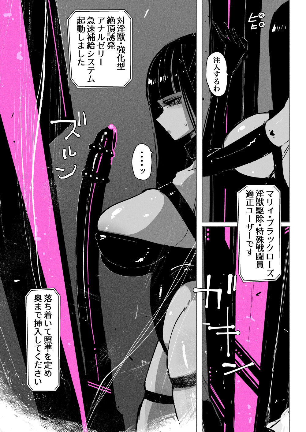 Akumedoraibā: : Injū kujo: : Zerī zetchō tokushu-sen page 11 full