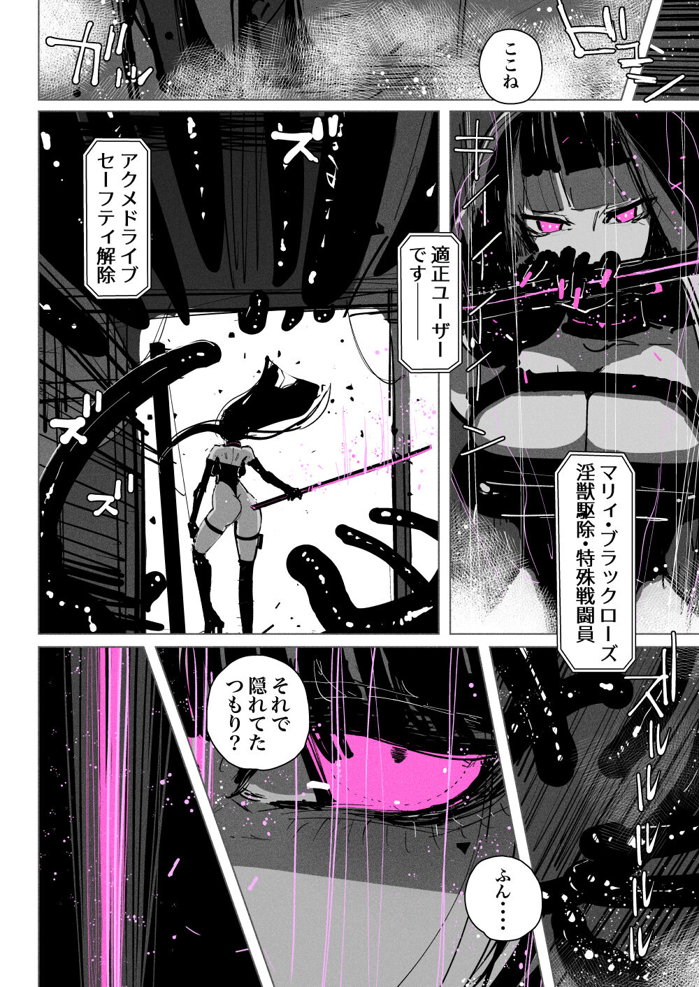 Akumedoraibā: : Injū kujo: : Zerī zetchō tokushu-sen page 4 full
