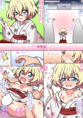 [Hari Senbon] Kami-sama Ha Gouhou Loli Manko (Jashin-chan Dropkick) cover