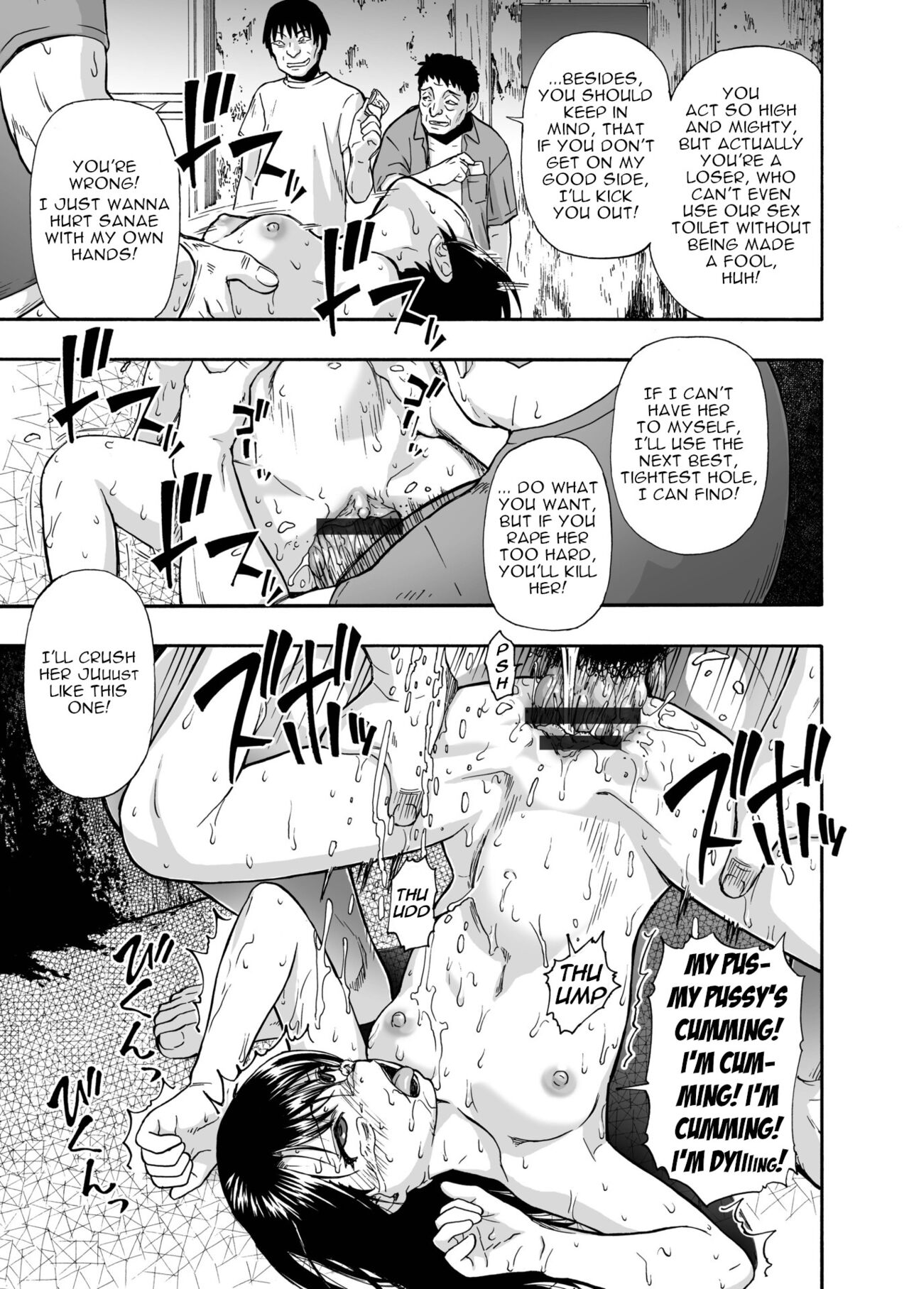 Hakidame | Garbage Dump Ch. 4 page 12 full