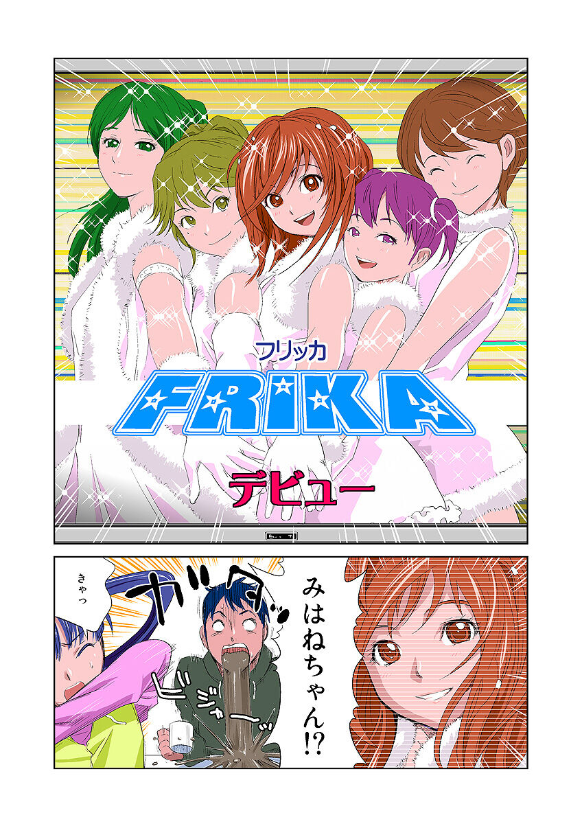 HiME-Mania Vol. 2 page 12 full