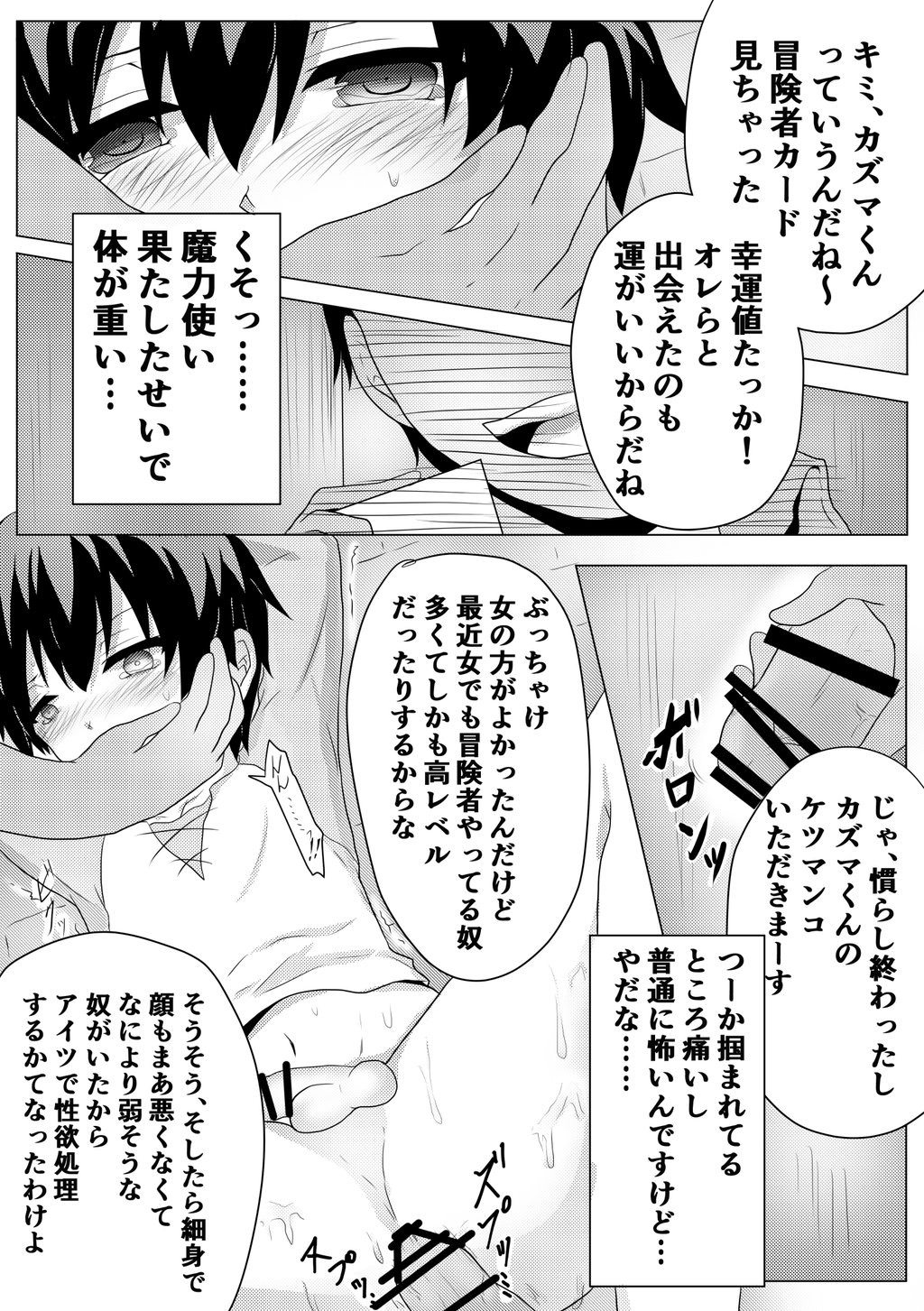 HikiNeet ga Hidoi Me ni Au Dake no Manga page 3 full