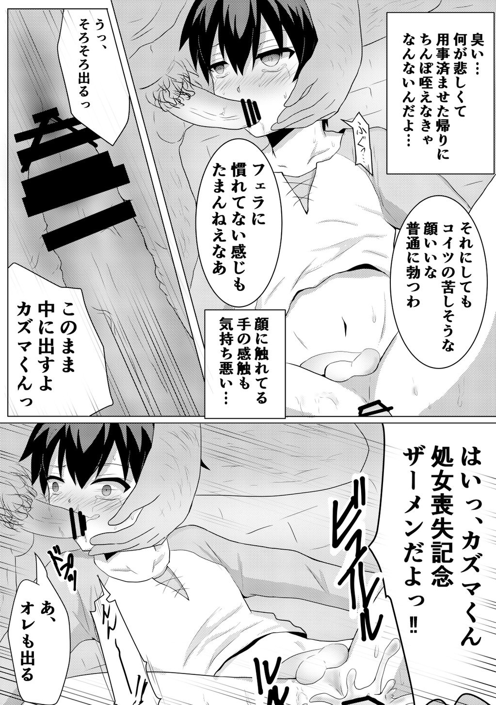 HikiNeet ga Hidoi Me ni Au Dake no Manga page 6 full