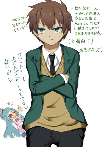[Ika] HikiNeet ga Hidoi Me ni Au Dake no Manga (Kono Subarashii Sekai ni Syukufuku o!) [Digital] cover