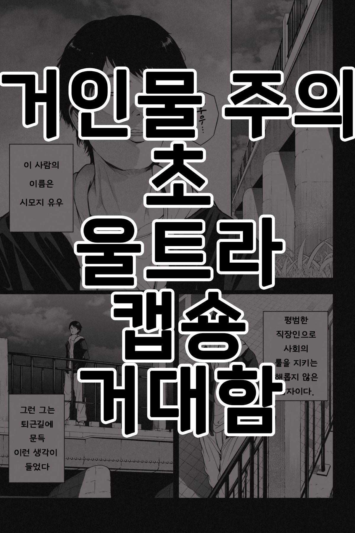 Shukushou Ikinokori Taikai ch4, 5 page 1 full