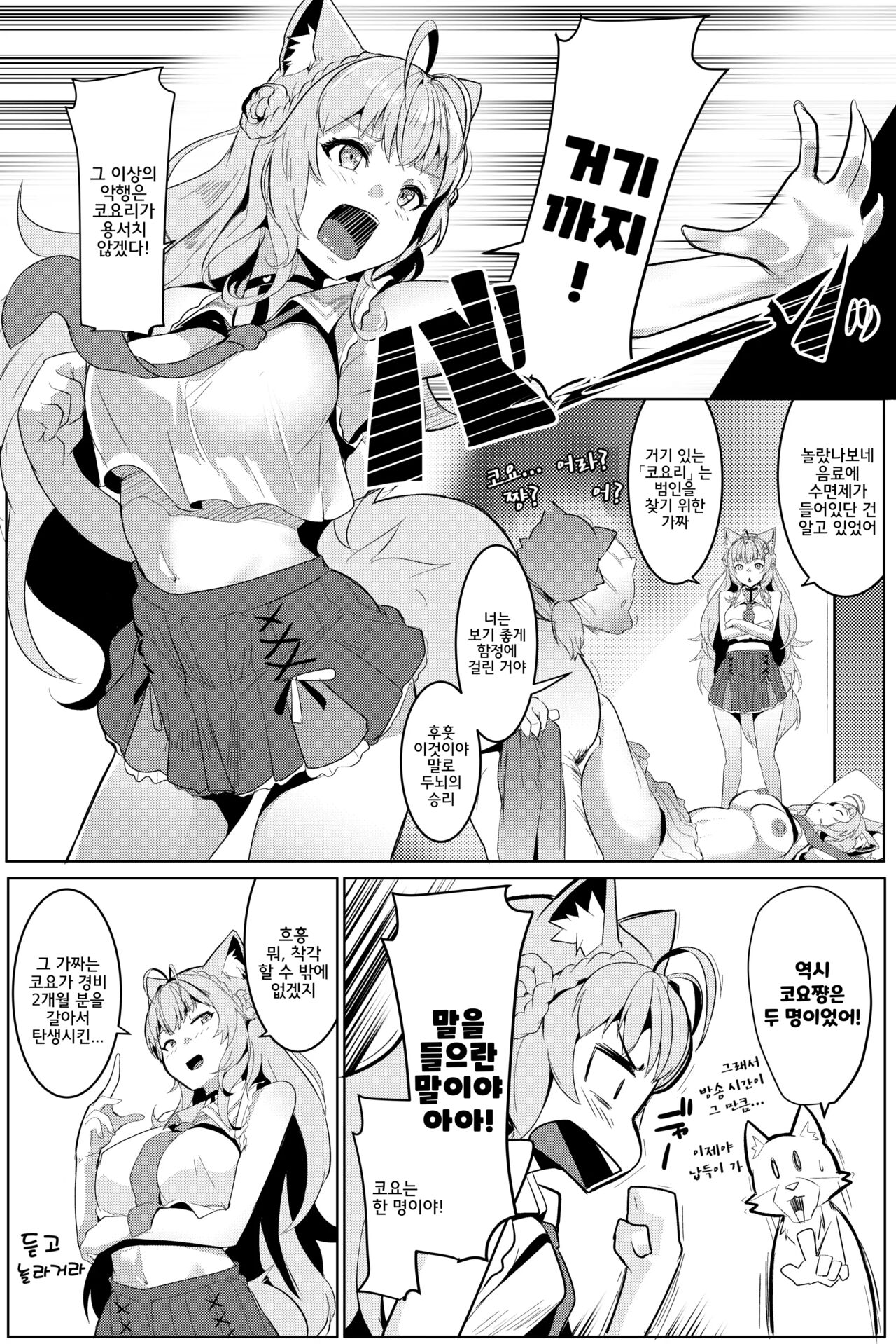 Pink Iro no Kenkyuu | 핑크색 연구 page 7 full