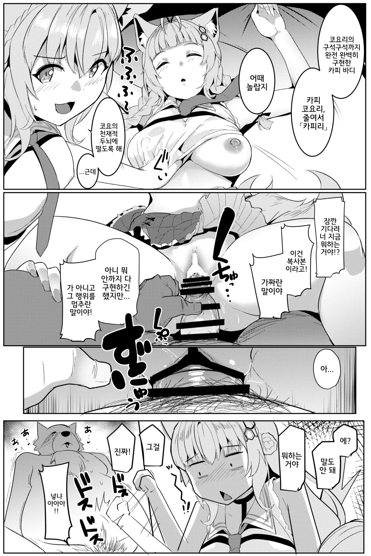 Pink Iro no Kenkyuu | 핑크색 연구 page 8 full