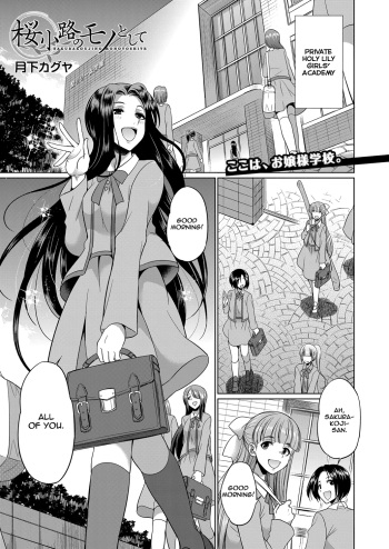 [Gekka Kaguya] Sakurakouji no mono to shite (COMIC Mugen Tensei 2022-06) [Digital] [English] [hardcase8translates] cover