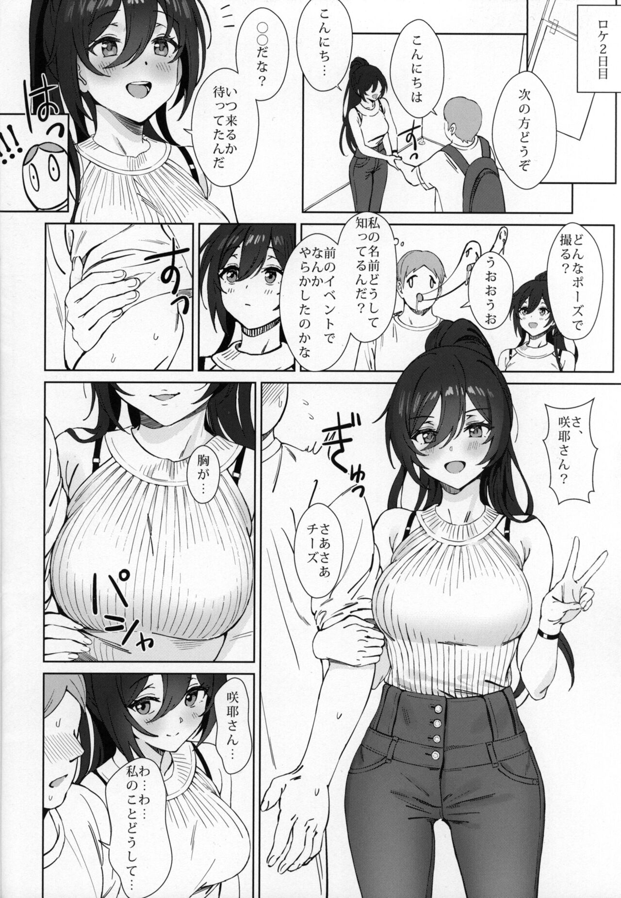 Antica page 11 full