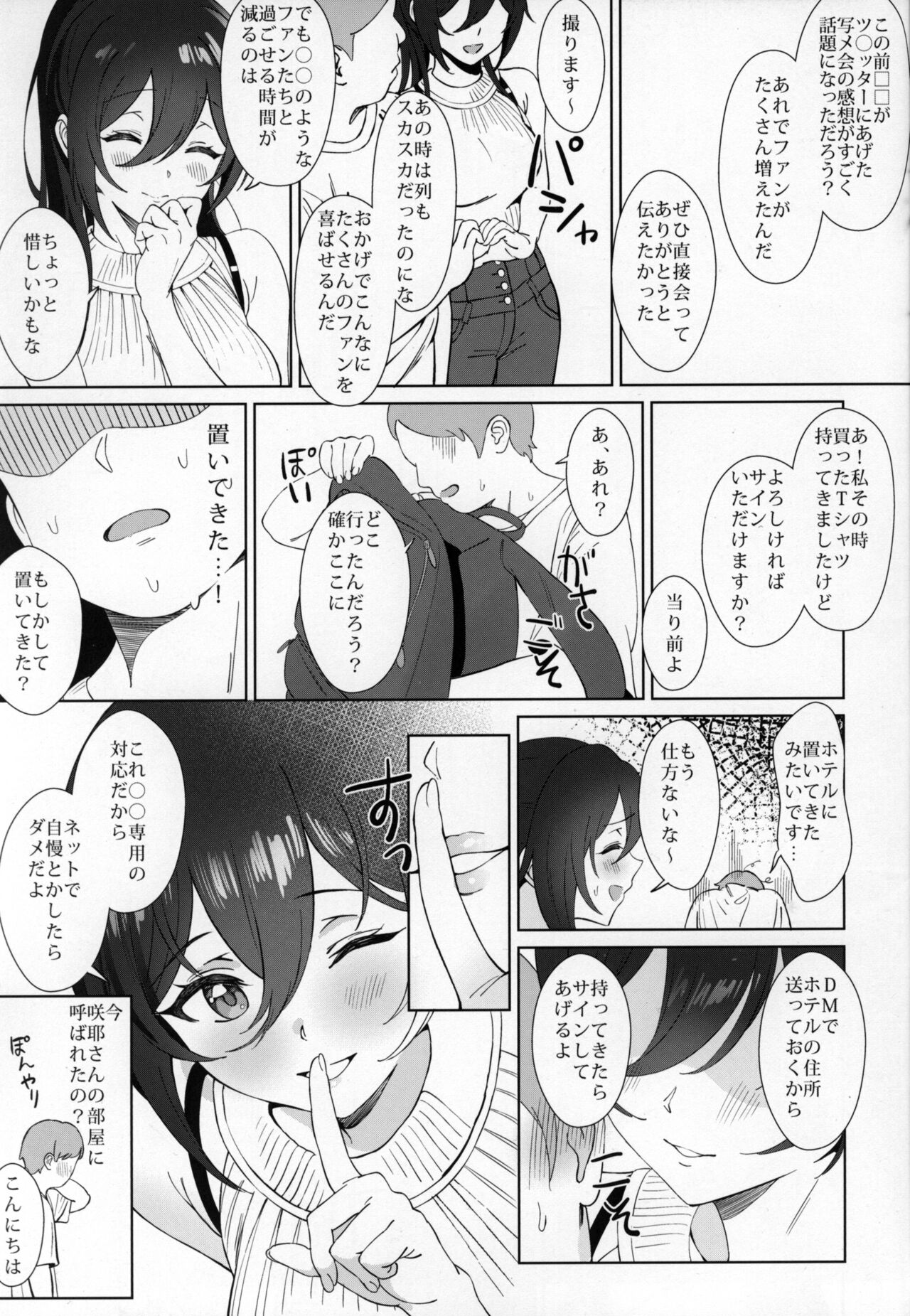 Antica page 12 full