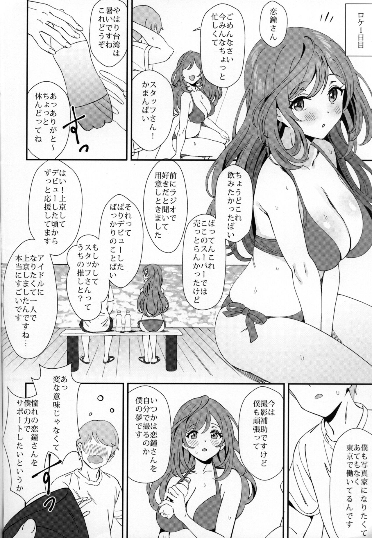 Antica page 3 full