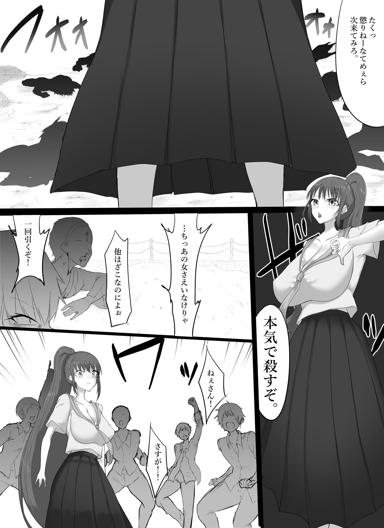 Muteki datta Banchou ga Kabejiri de Jinmon Sareru Hanashi page 2 full