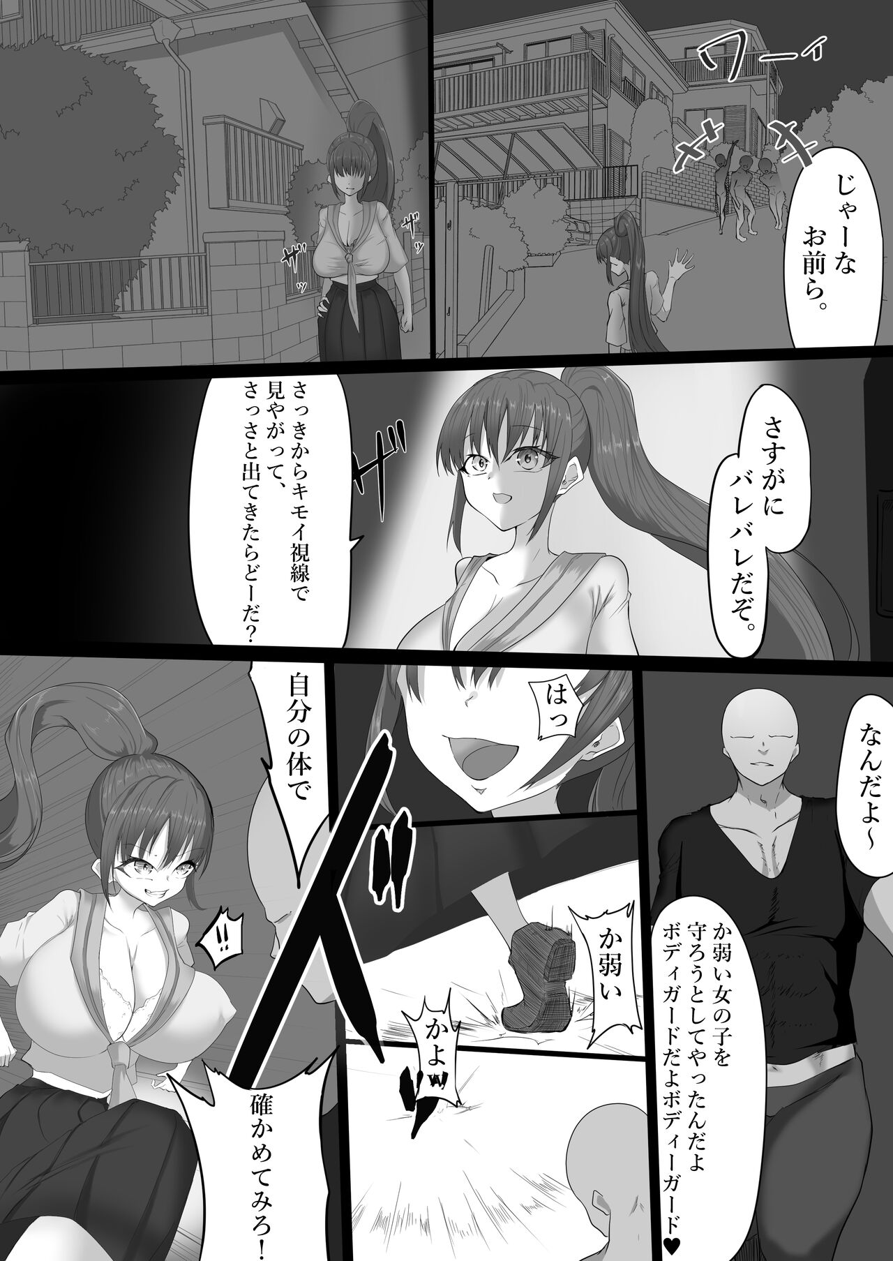 Muteki datta Banchou ga Kabejiri de Jinmon Sareru Hanashi page 4 full