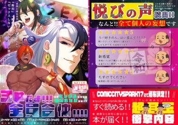 [XXkorori (Ko Tora)] 3P da yo!!! Zenin Gattai!!!! (Fate/Grand Order) [Digital] cover