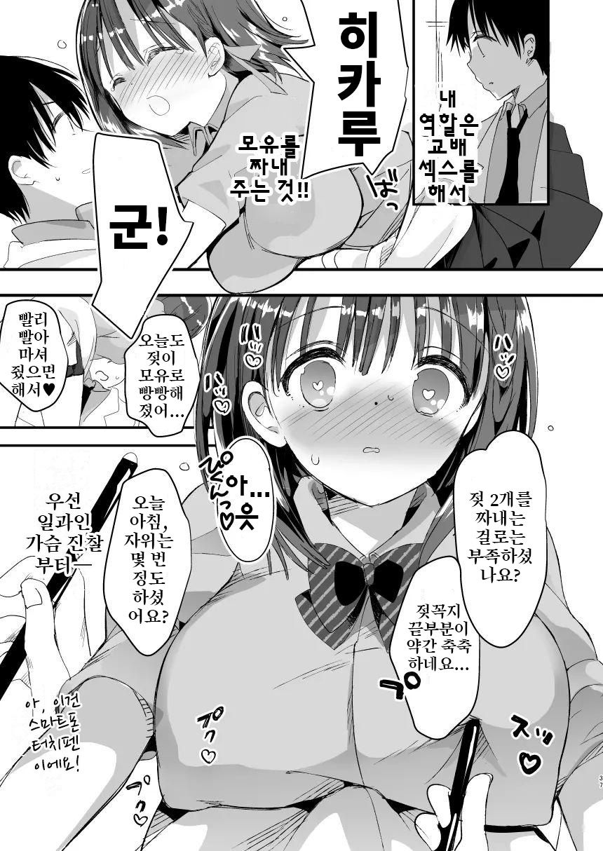 Bonyuu-chan wa Dashitai. 2 page 11 full
