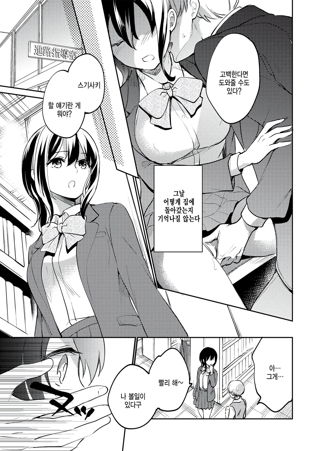 Oribe-san wa Itsumo Yasashii - Miss Oribe is always kind. page 7 full