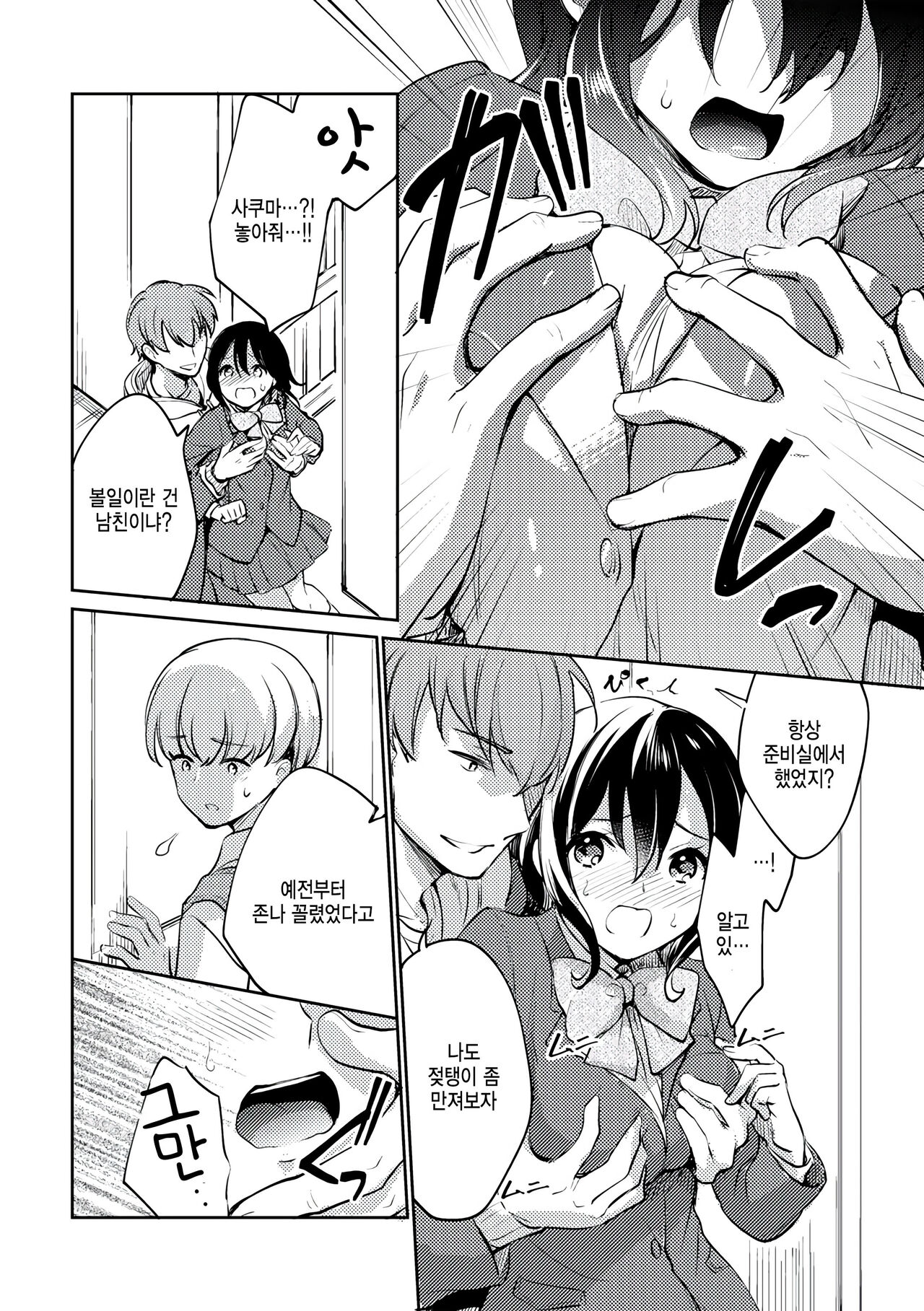 Oribe-san wa Itsumo Yasashii - Miss Oribe is always kind. page 8 full