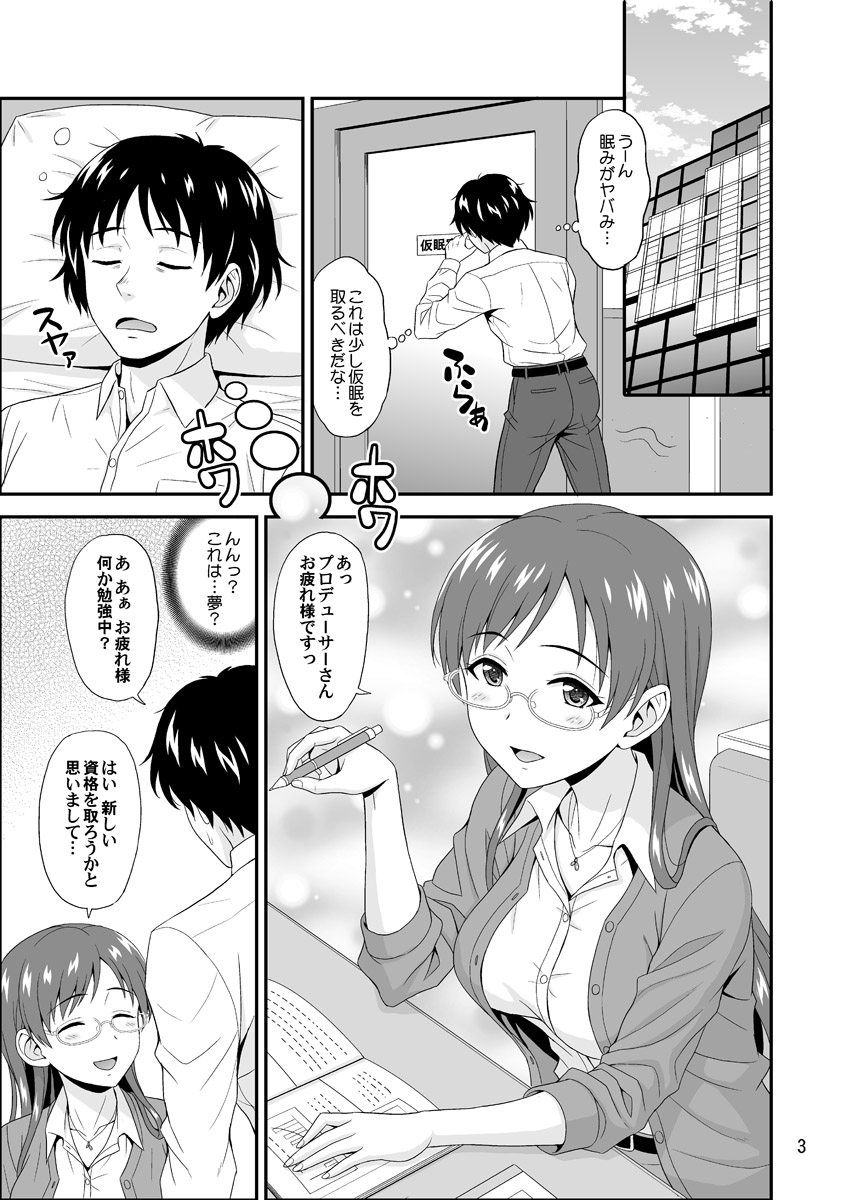 MEGANEMINAMI page 3 full