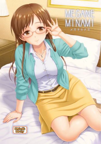 [Junpuumanpandou (Hida Tatsuo)] MEGANEMINAMI (THE IDOLM@STER CINDERELLA GIRLS) [Digital] cover