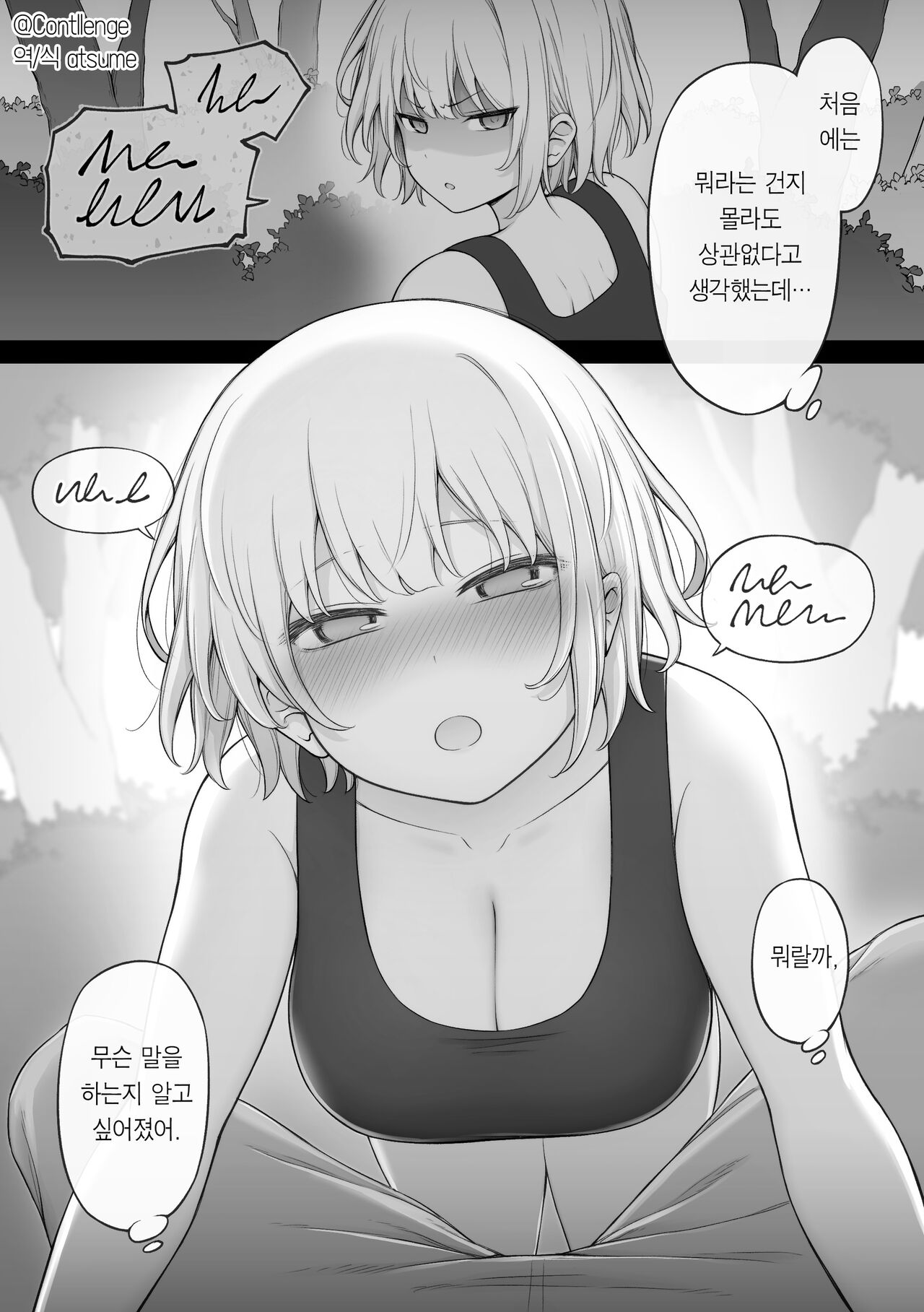 Ikoku no Onna Heishi to Mujintou Seikatsu 6 | 적국의 여군과 무인도 생활 6 page 2 full