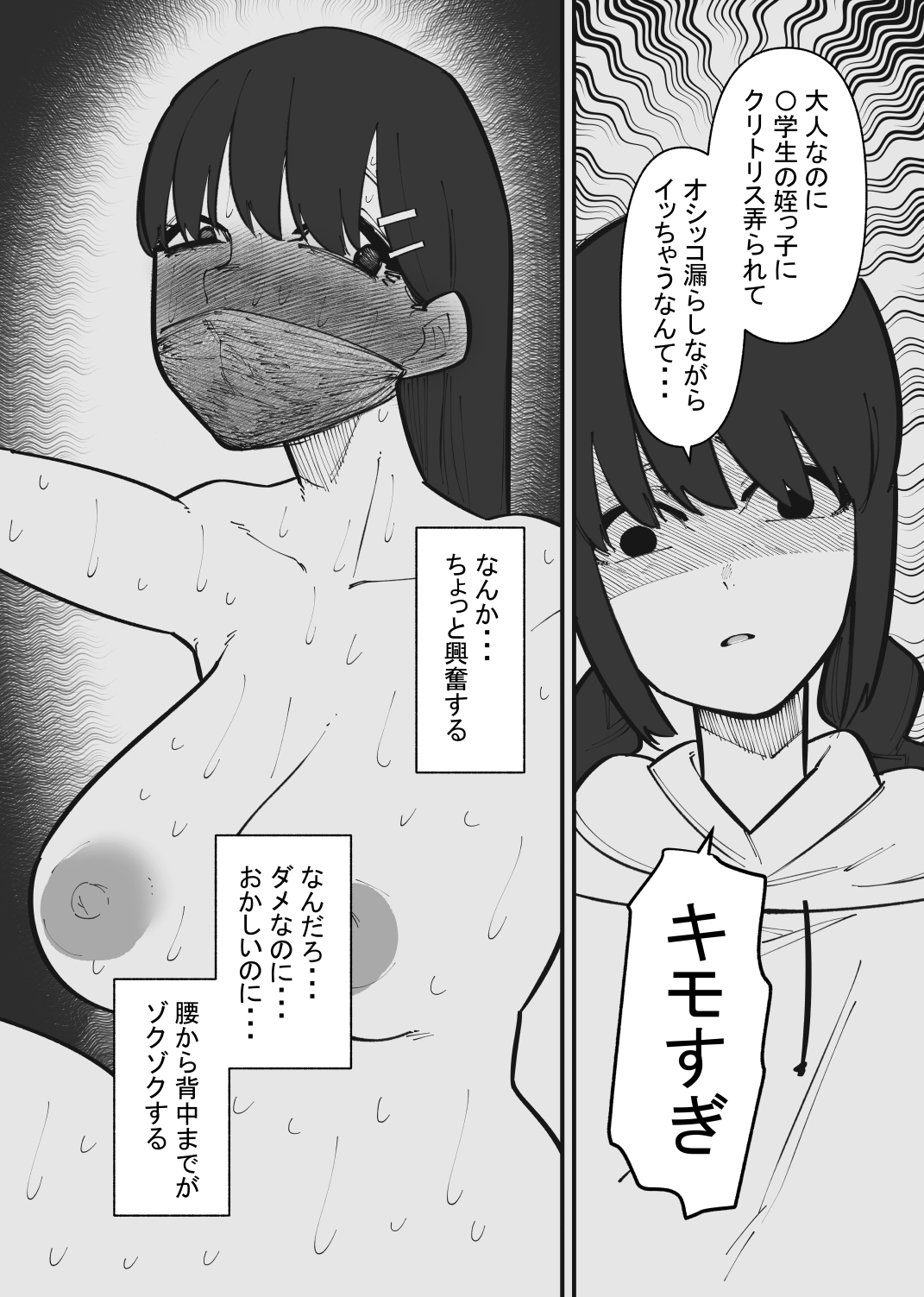 Pet ni Naru made  Owaranai Kurizeme page 11 full