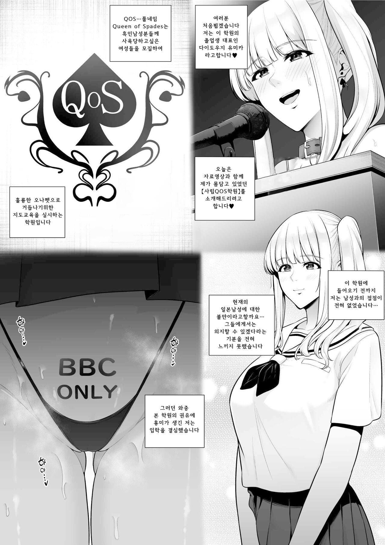 Shiritsu QOS Jogakuen page 2 full