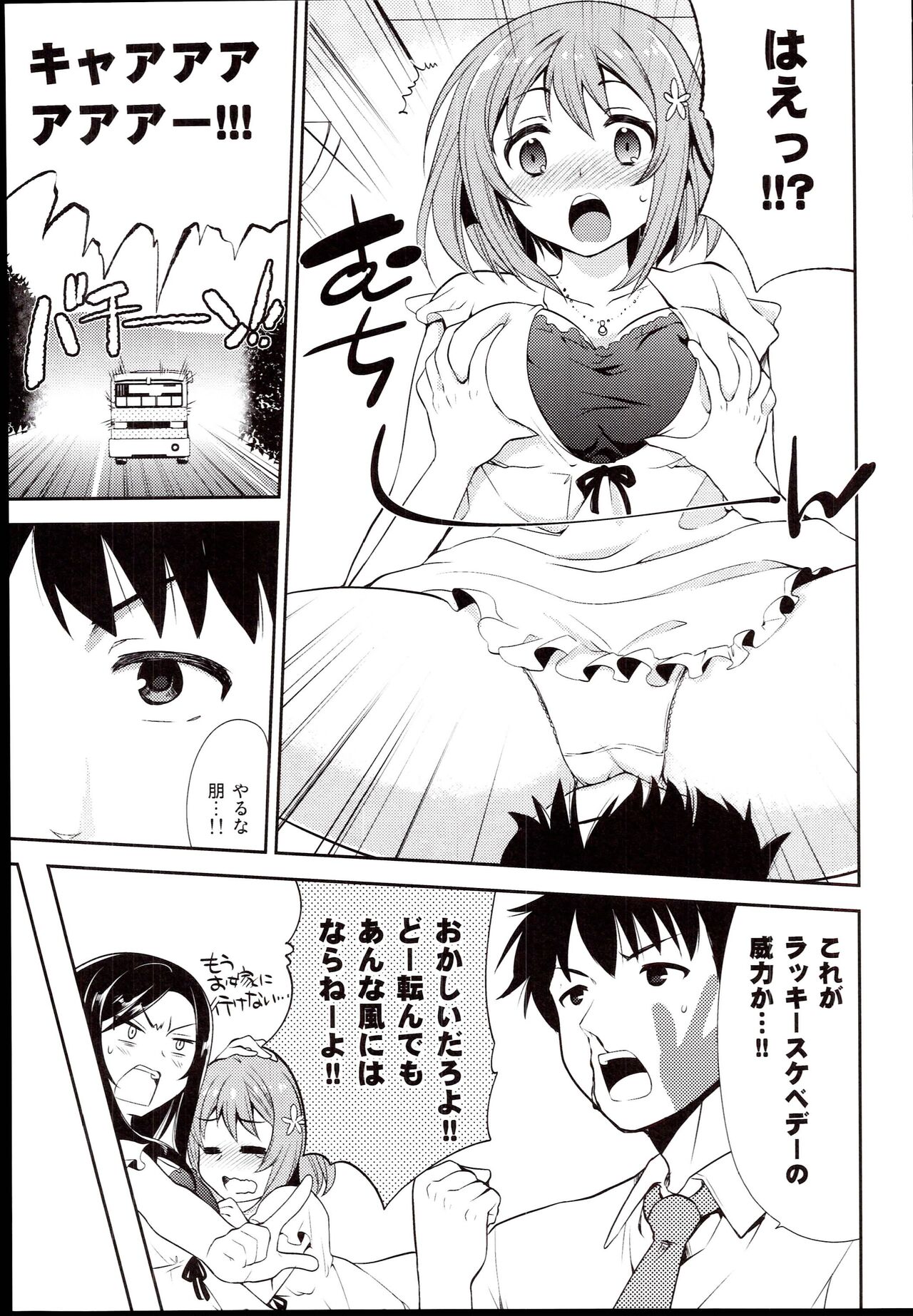 LUCKY STRIKE! page 11 full