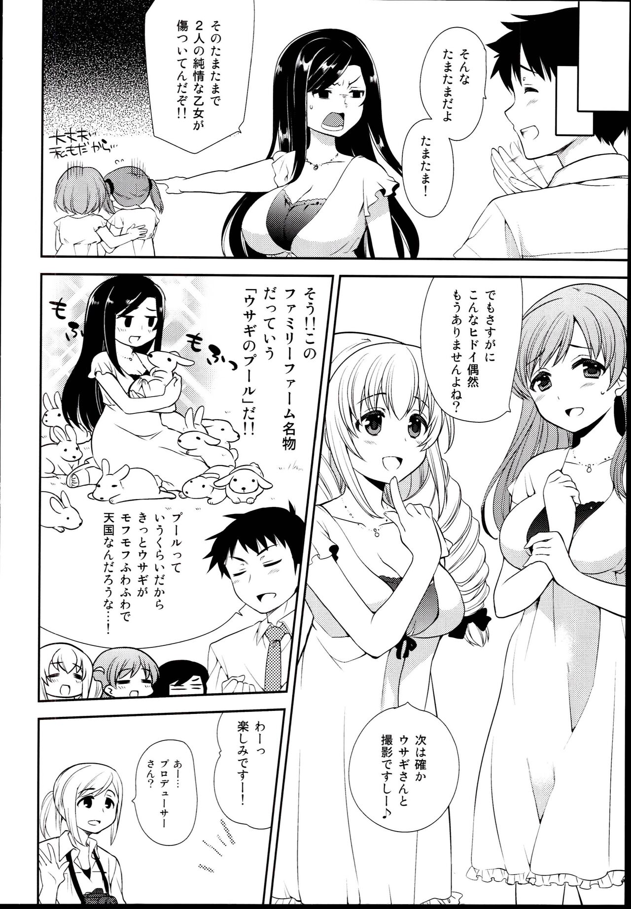 LUCKY STRIKE! page 12 full