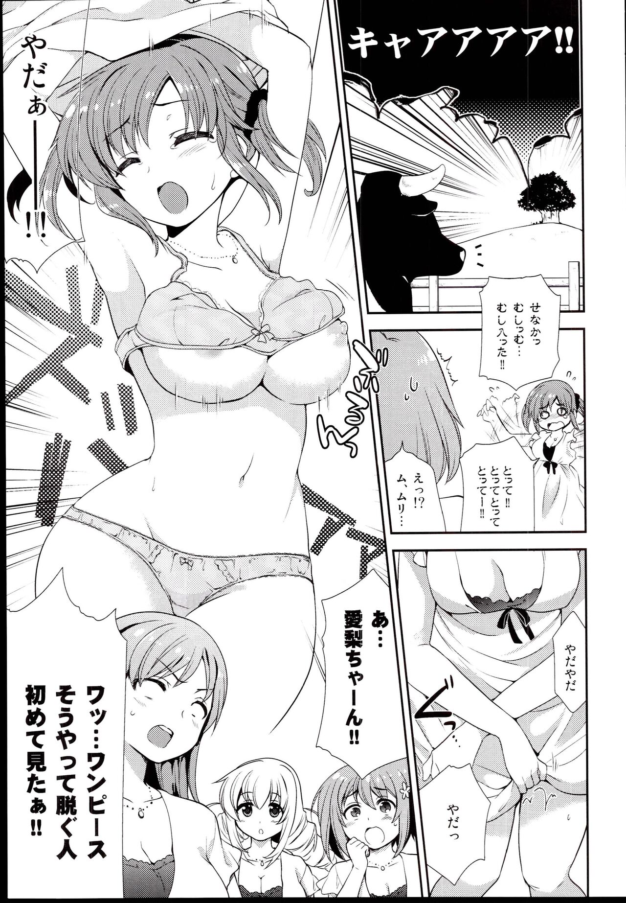 LUCKY STRIKE! page 5 full