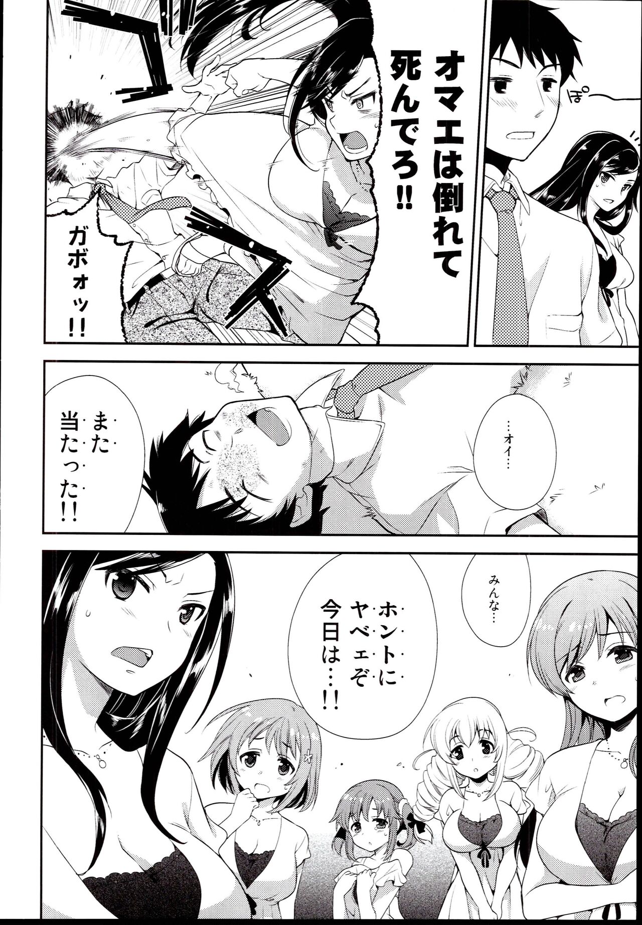 LUCKY STRIKE! page 6 full