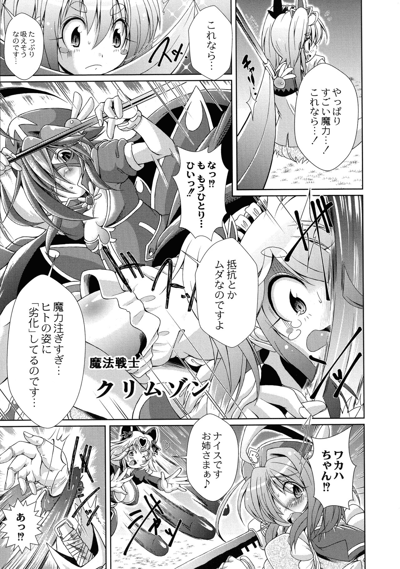 Magical Canaan Reboot page 11 full
