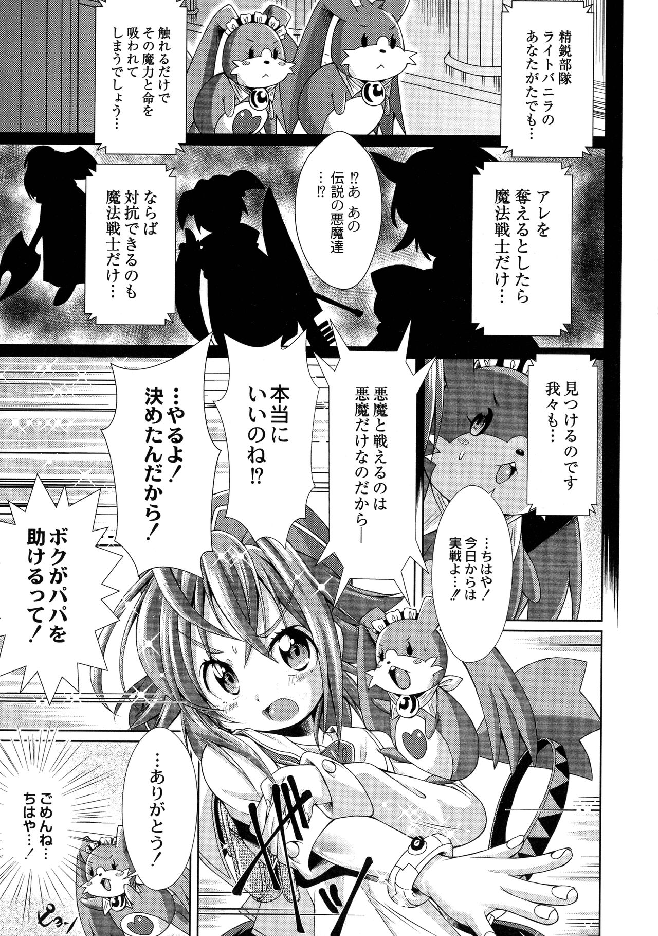 Magical Canaan Reboot page 9 full