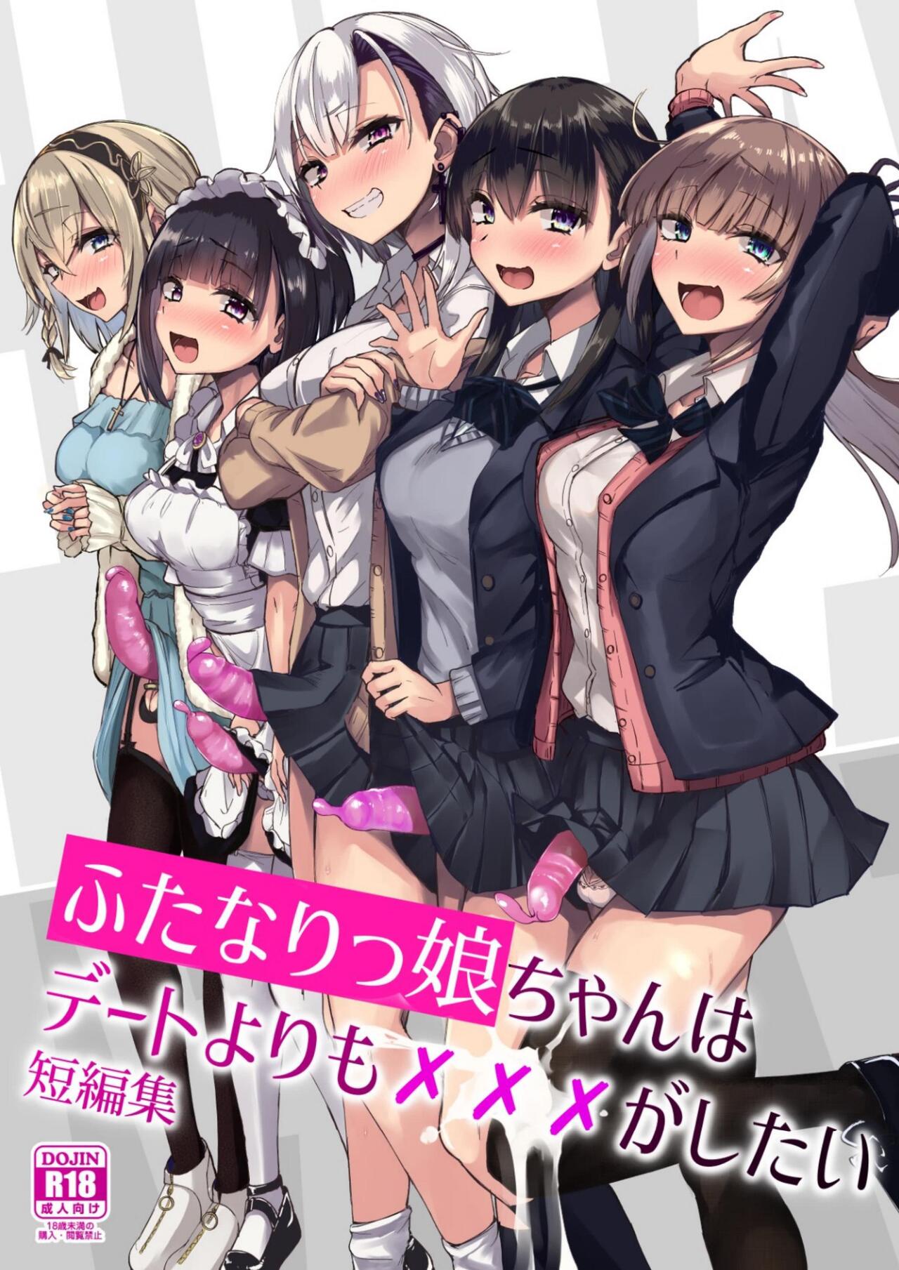 Futanarikko wa Date yori mo xxx ga Shitai Tanpenshuu page 1 full