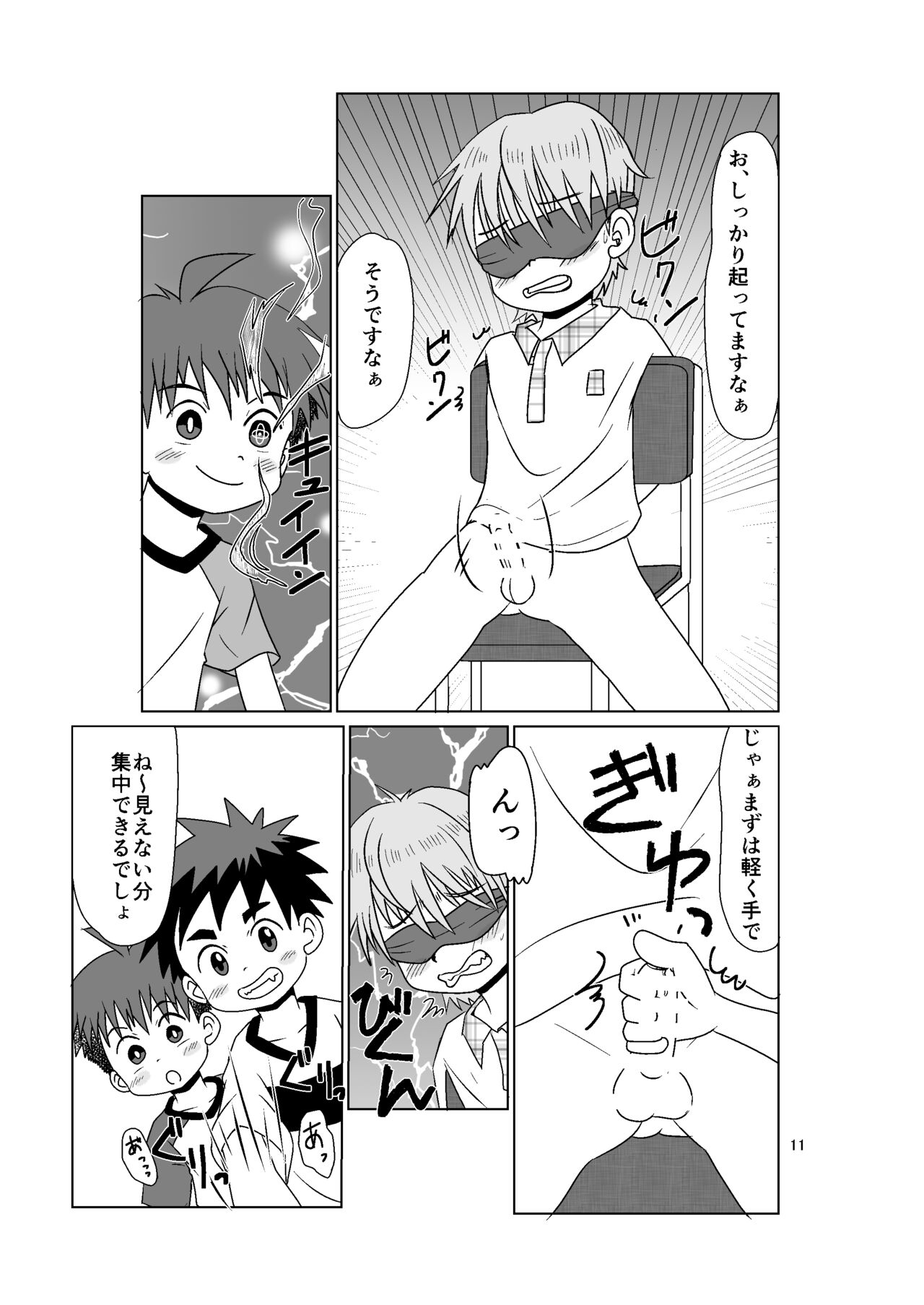 Multiplayer page 11 full