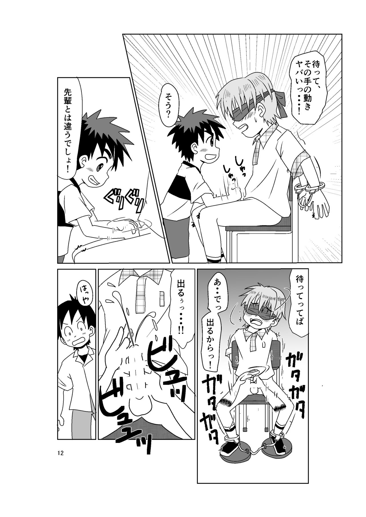 Multiplayer page 12 full