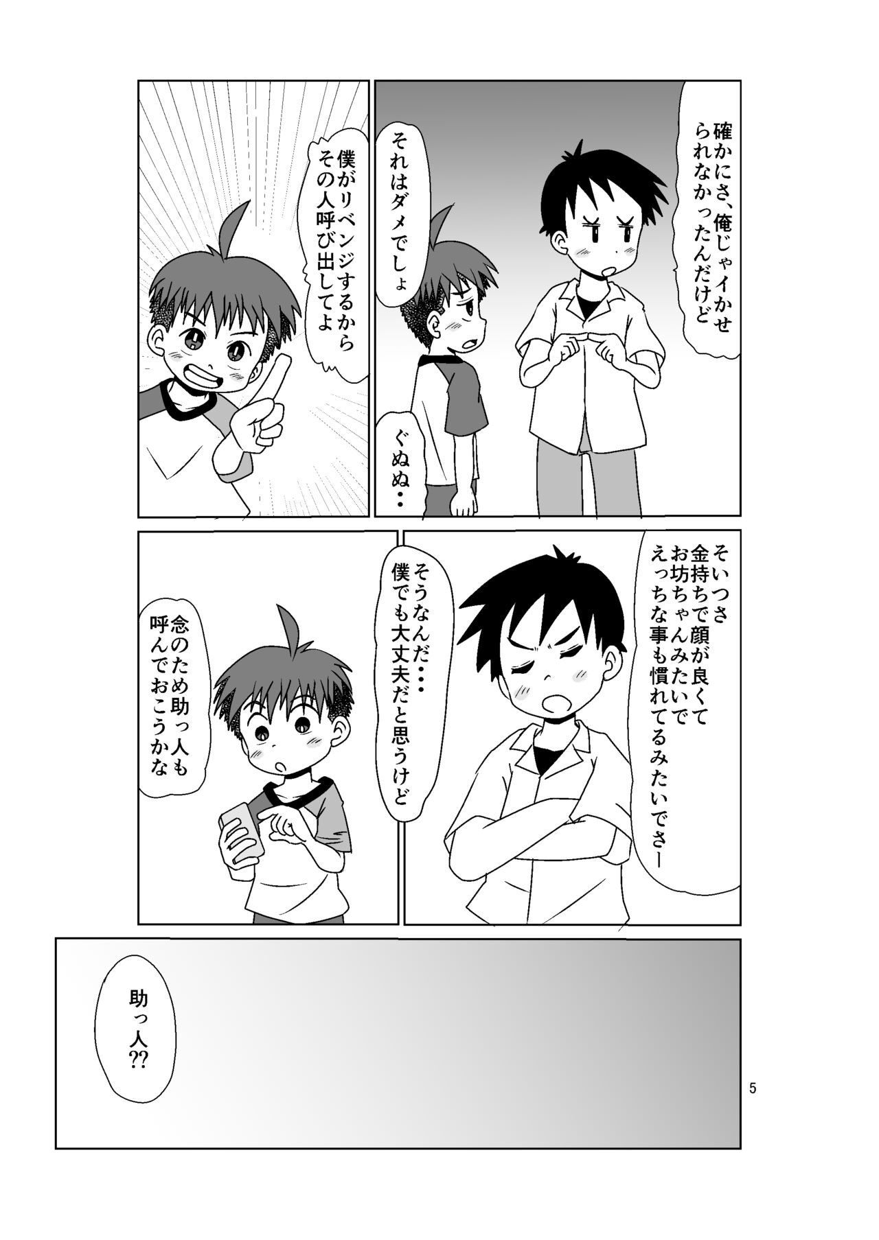 Multiplayer page 5 full