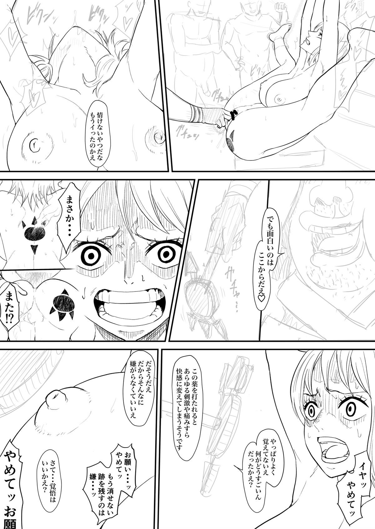 Nami Manga + various bonus page 12 full
