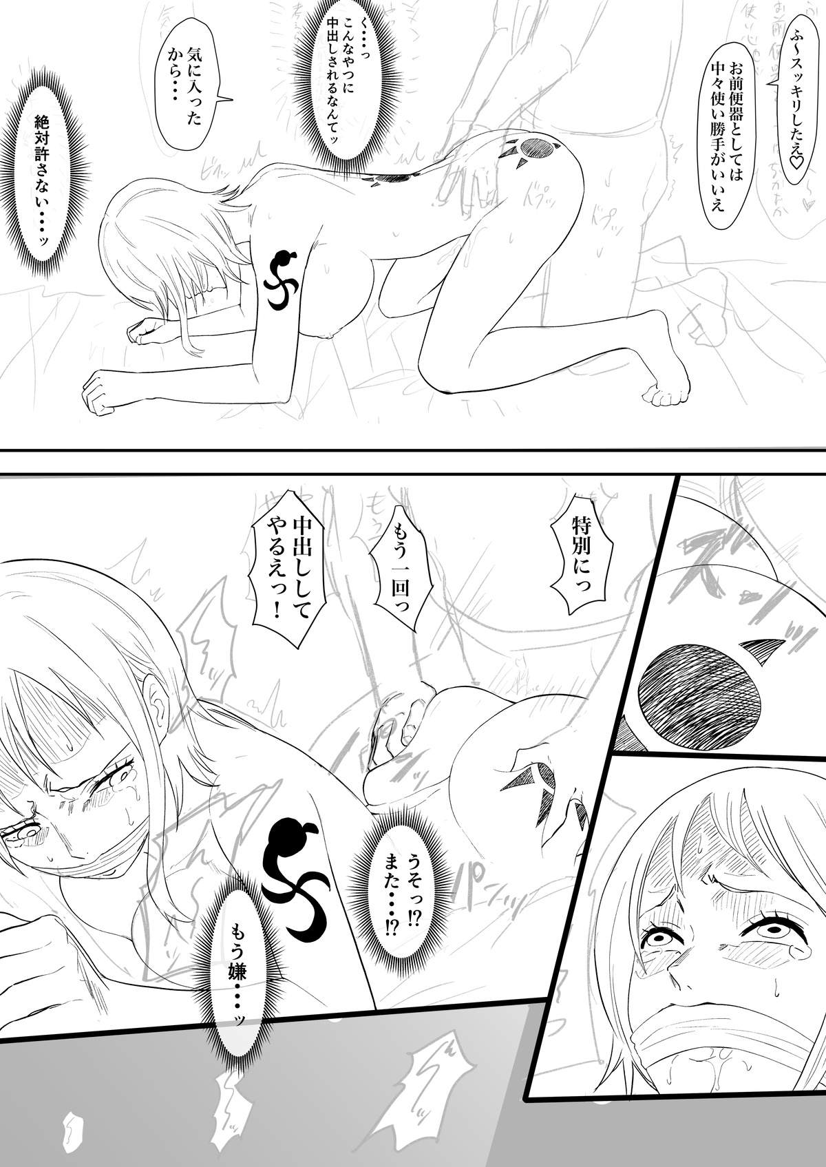 Nami Manga + various bonus page 8 full