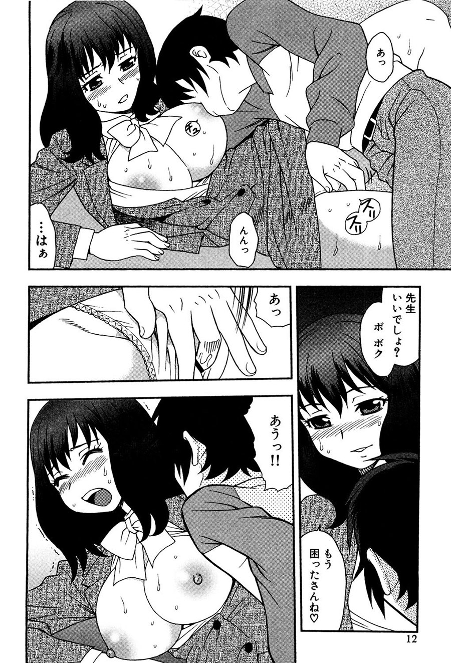 Onna Kyoushi Chijoku no Kusari -NIGHTMARE- page 11 full