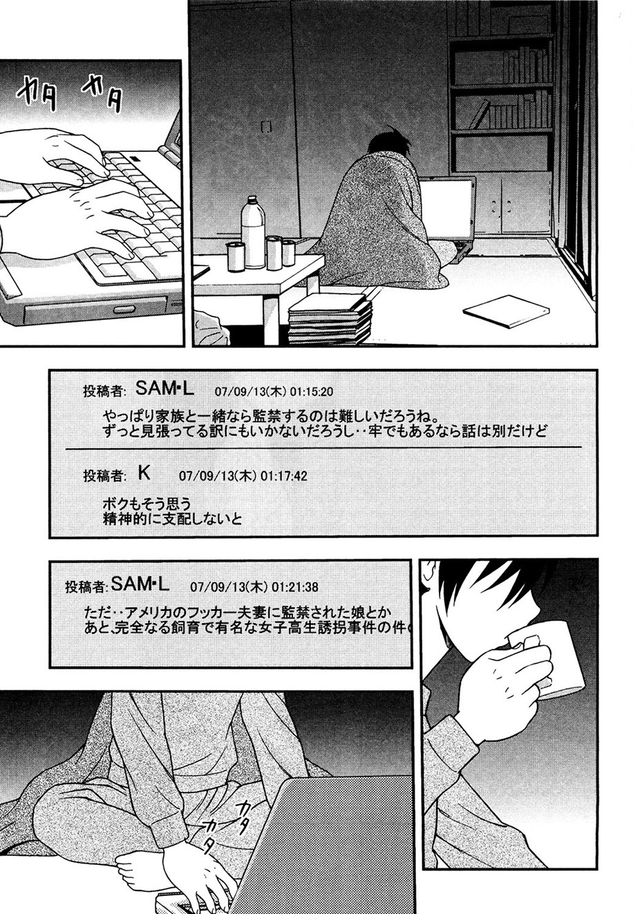 Onna Kyoushi Chijoku no Kusari -NIGHTMARE- page 2 full