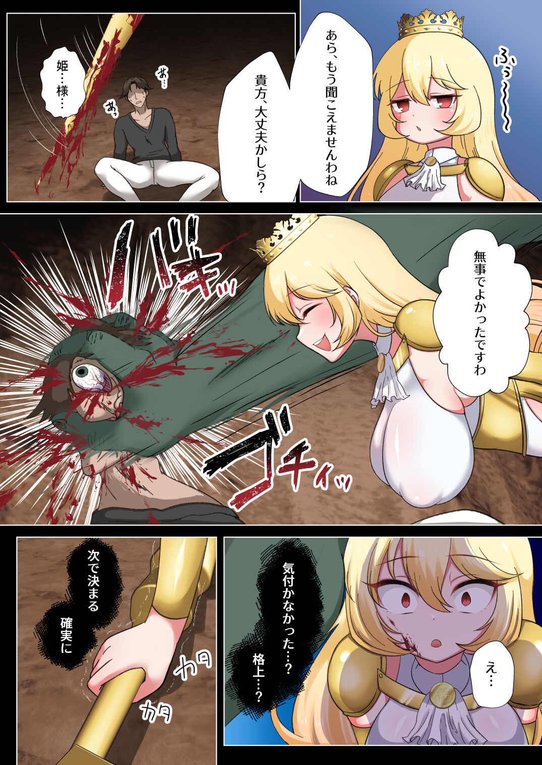Princess Knight Elsa Defeated by Orcs page 10 full